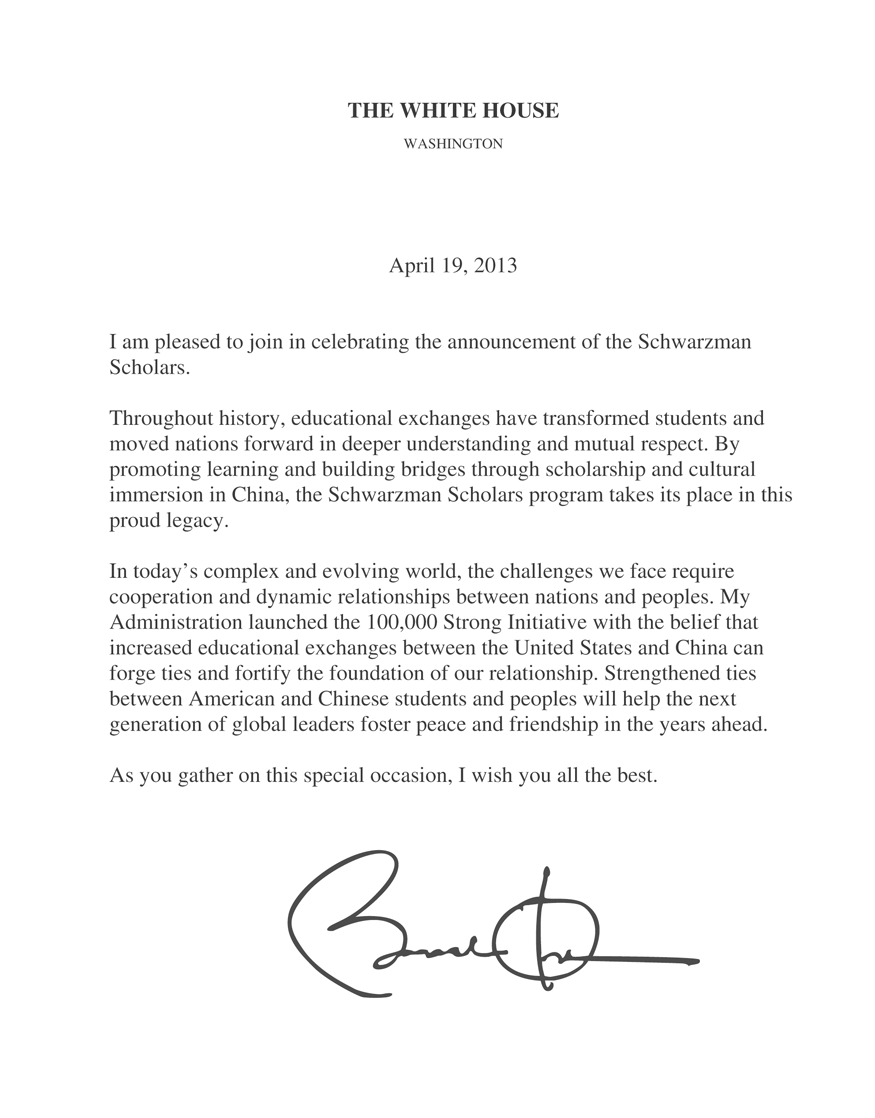 2013年奥巴马贺信